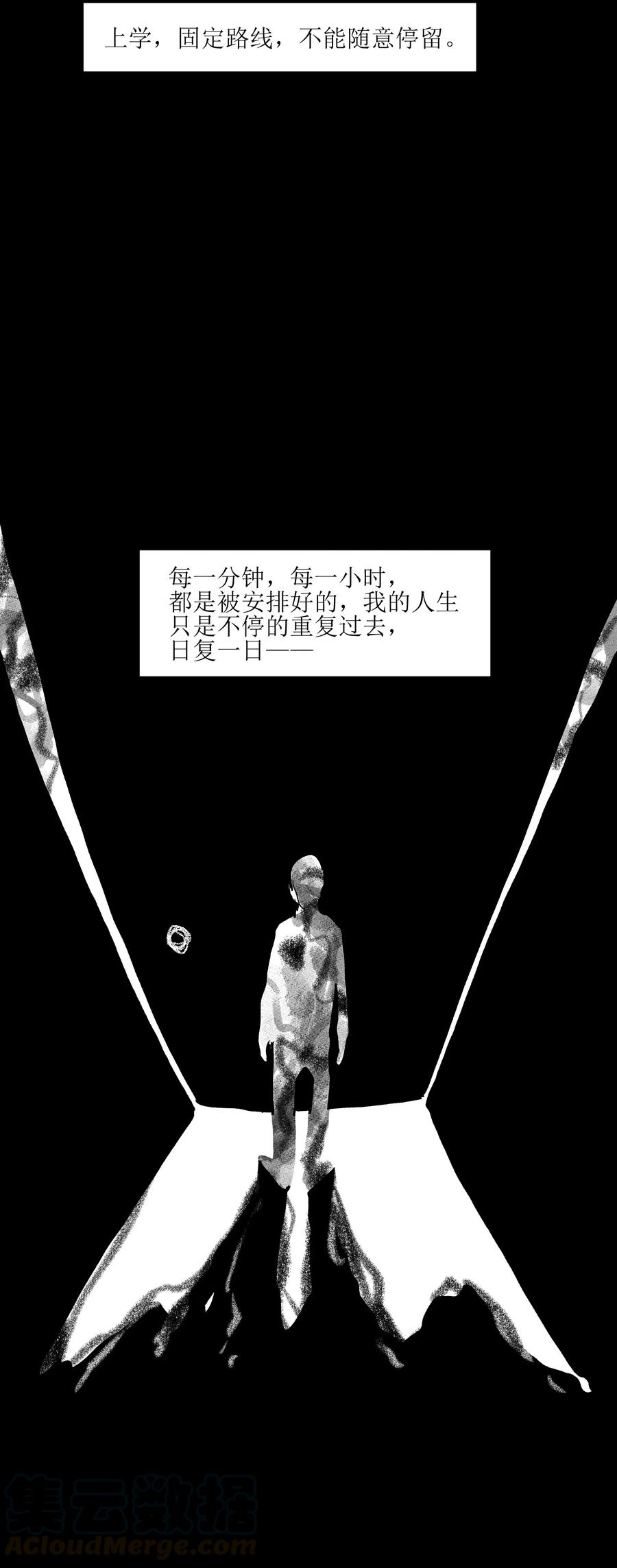 《反派初始化》062 测试我的能力？！ 第4页