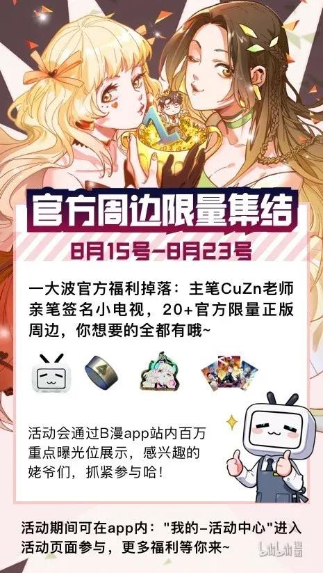 《反派初始化》062 测试我的能力？！ 第47页