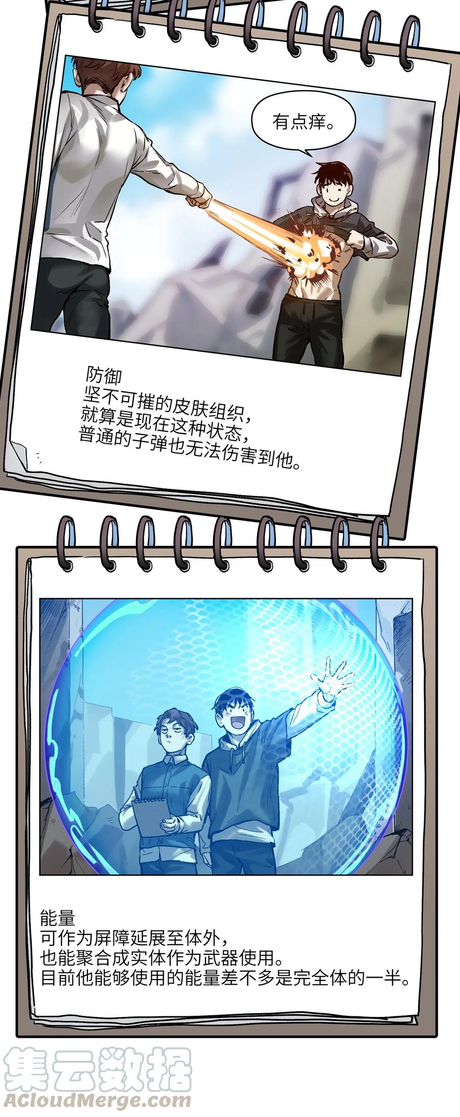 《反派初始化》062 测试我的能力？！ 第34页