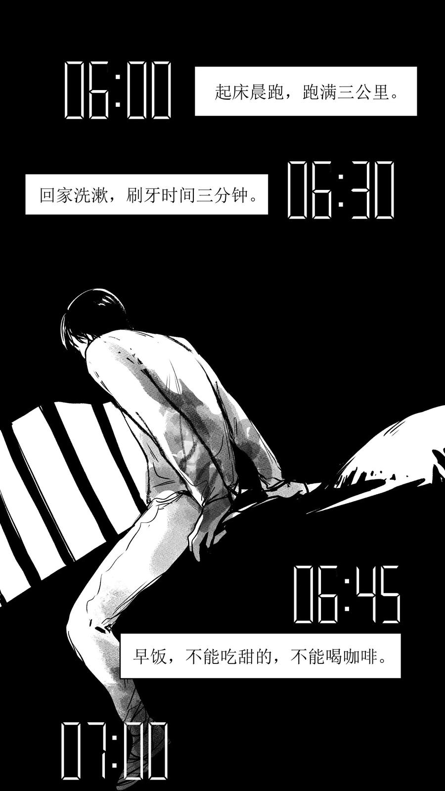 《反派初始化》062 测试我的能力？！ 第3页