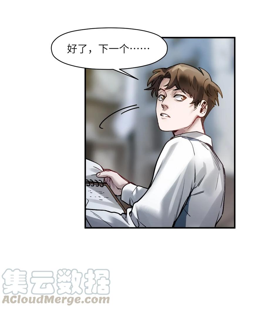 《反派初始化》062 测试我的能力？！ 第37页