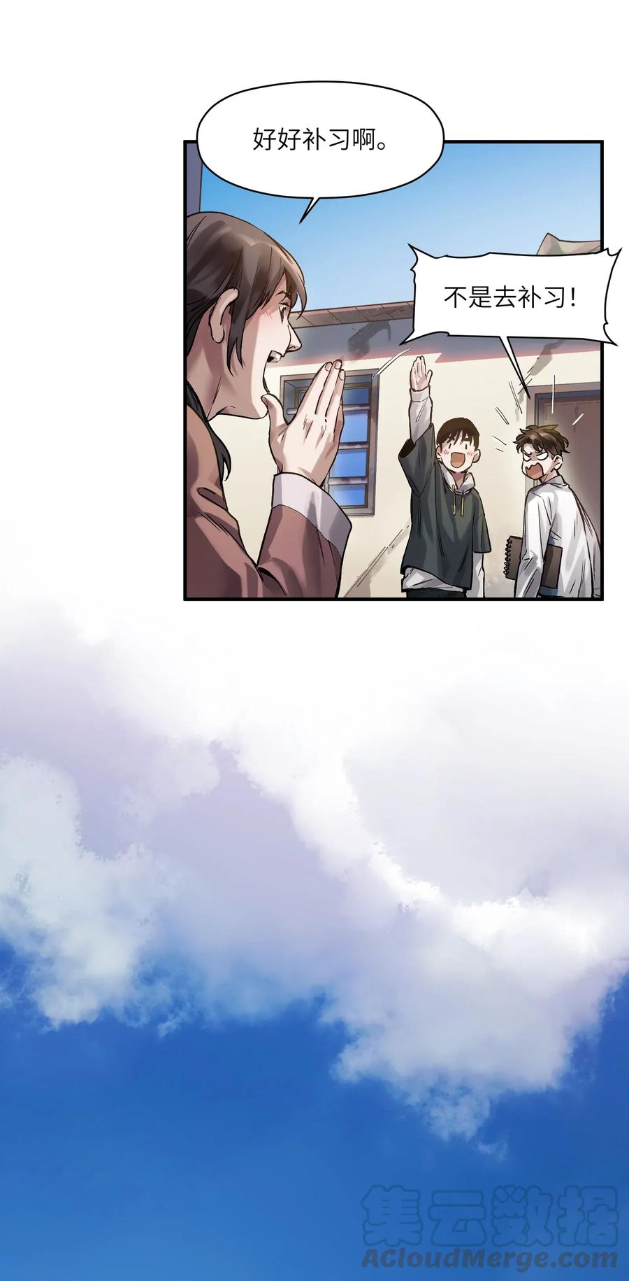 《反派初始化》062 测试我的能力？！ 第28页