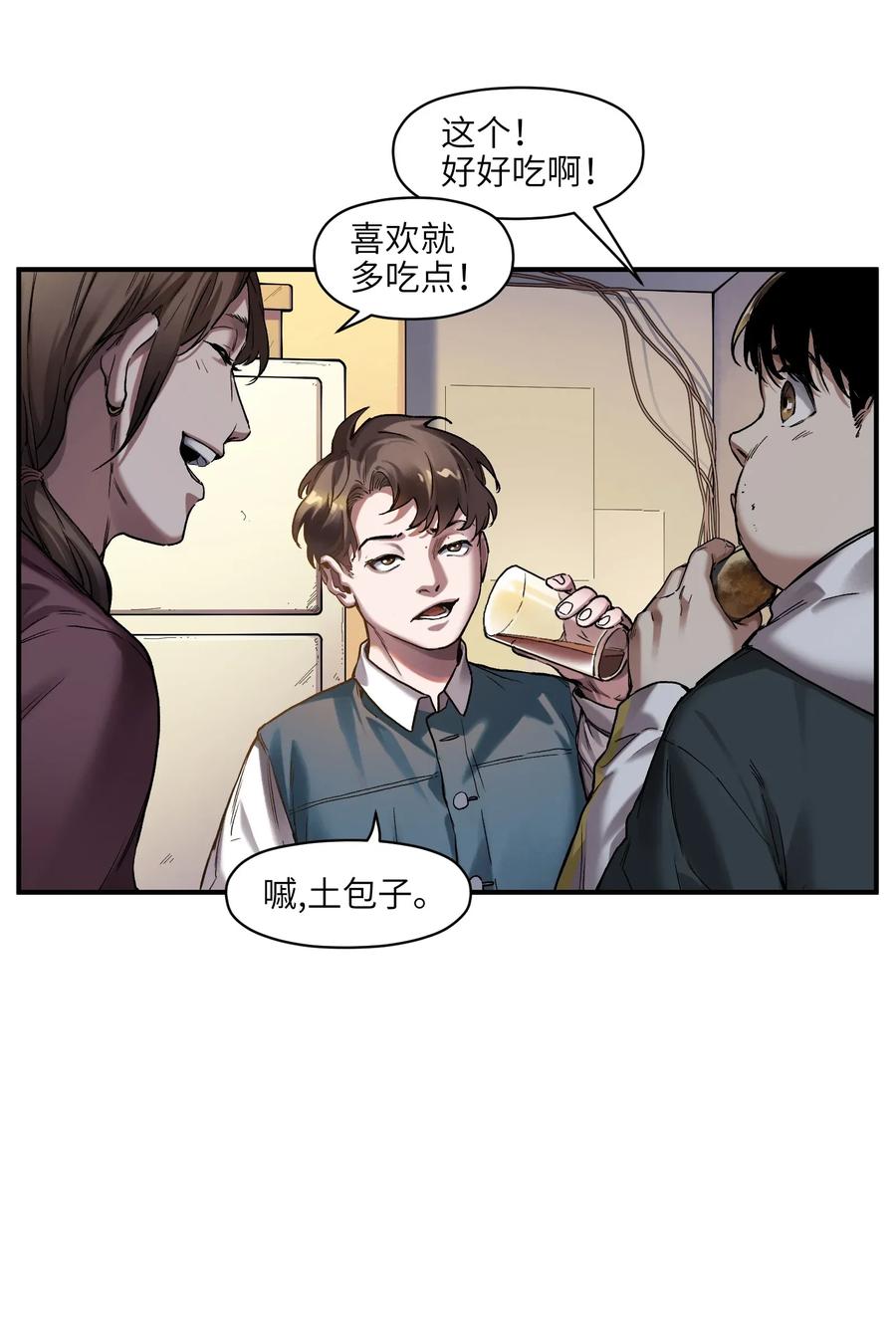 《反派初始化》062 测试我的能力？！ 第18页