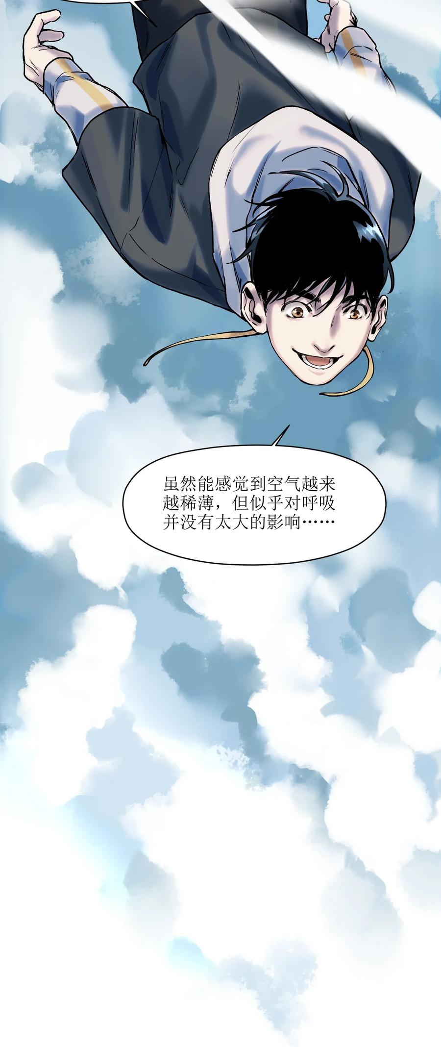 《反派初始化》062 测试我的能力？！ 第42页