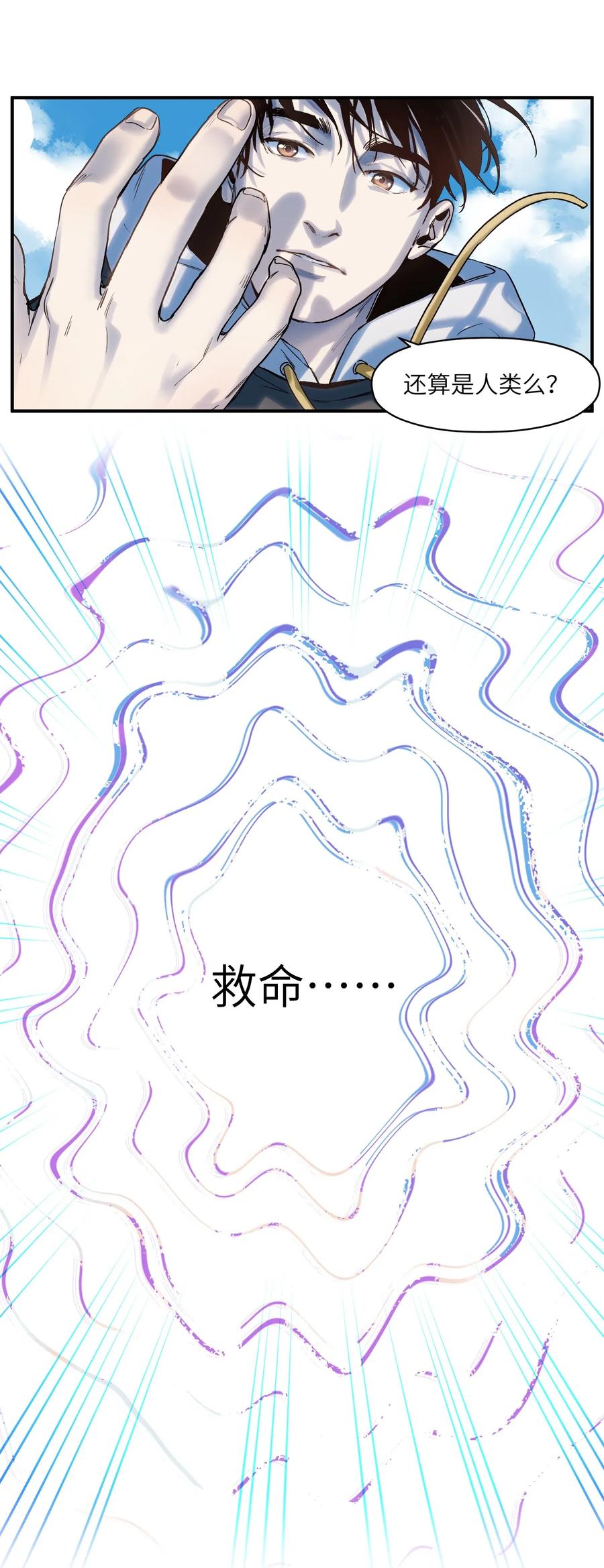《反派初始化》062 测试我的能力？！ 第45页