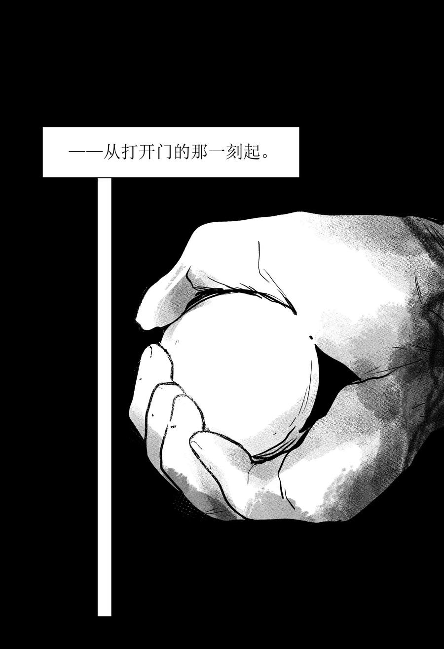 《反派初始化》062 测试我的能力？！ 第5页