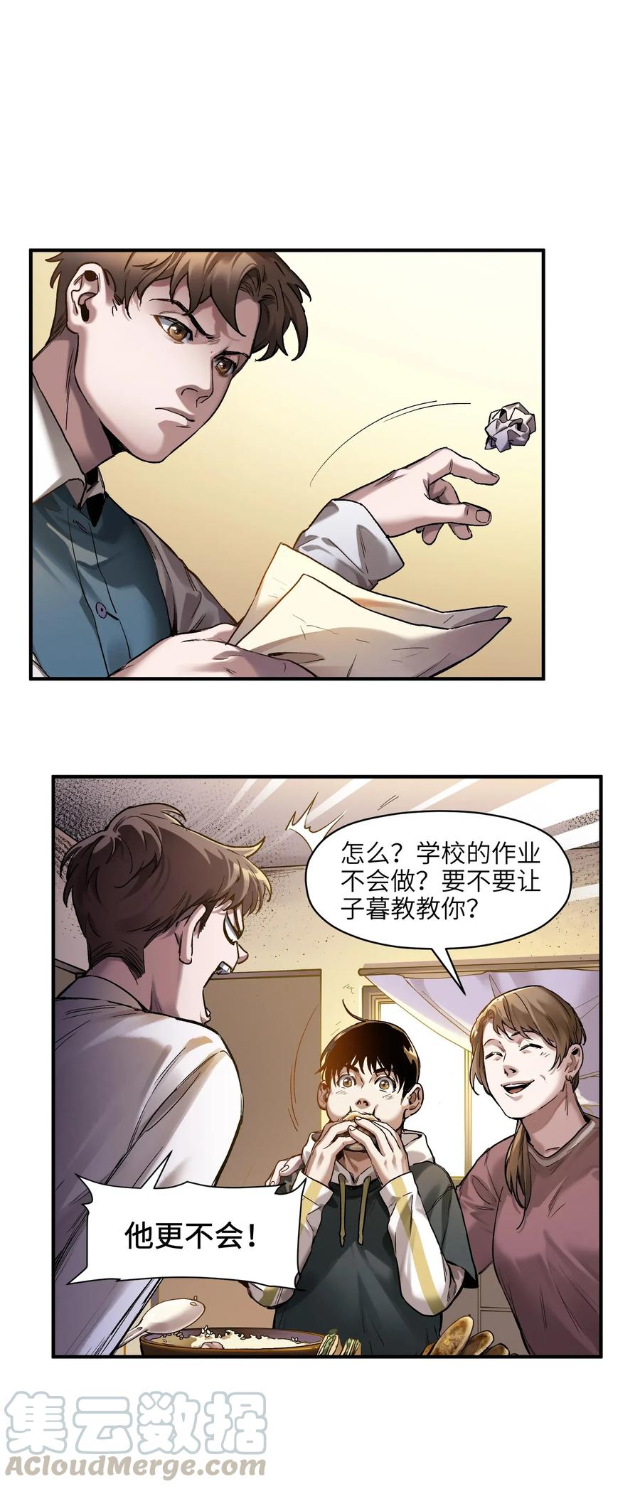 《反派初始化》062 测试我的能力？！ 第19页