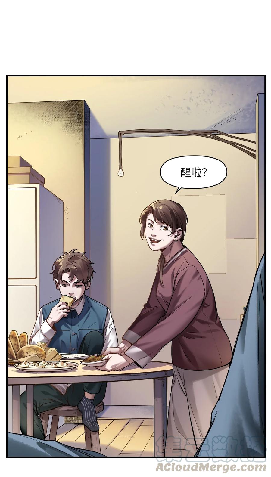 《反派初始化》062 测试我的能力？！ 第7页