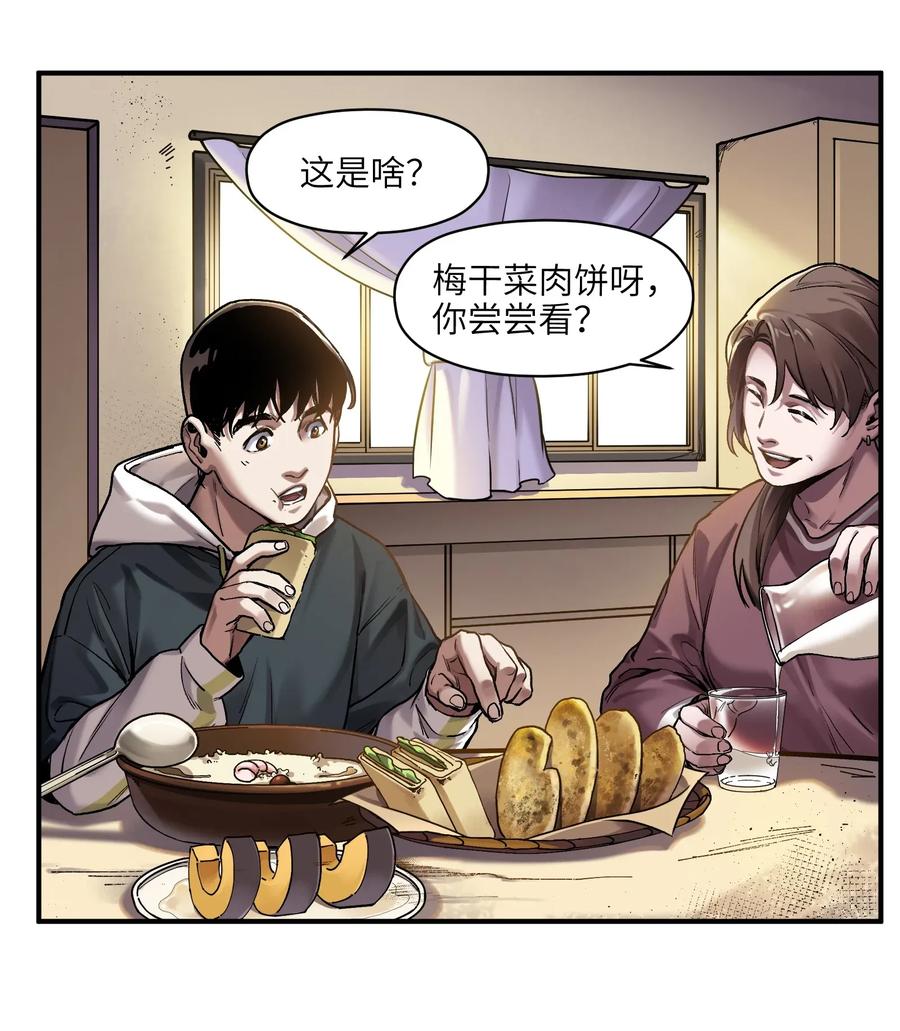 《反派初始化》062 测试我的能力？！ 第15页
