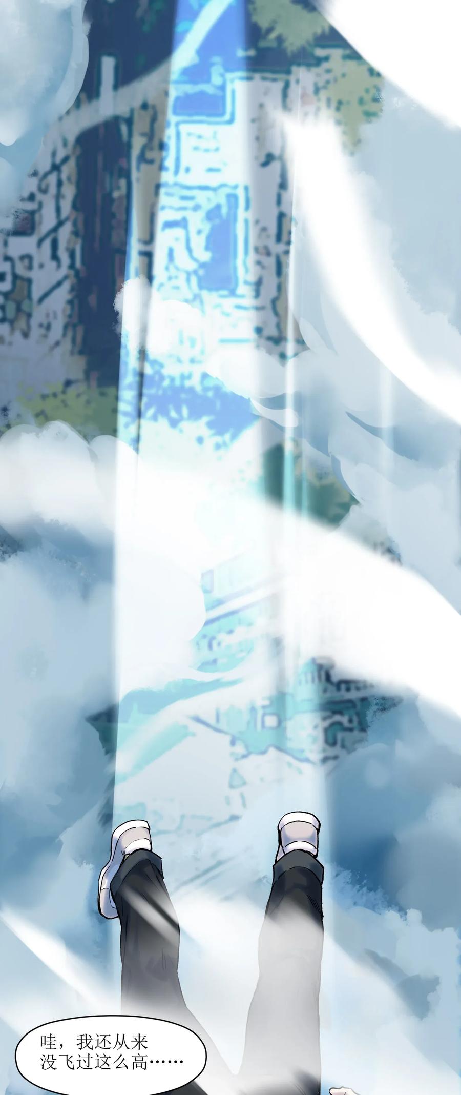《反派初始化》062 测试我的能力？！ 第41页