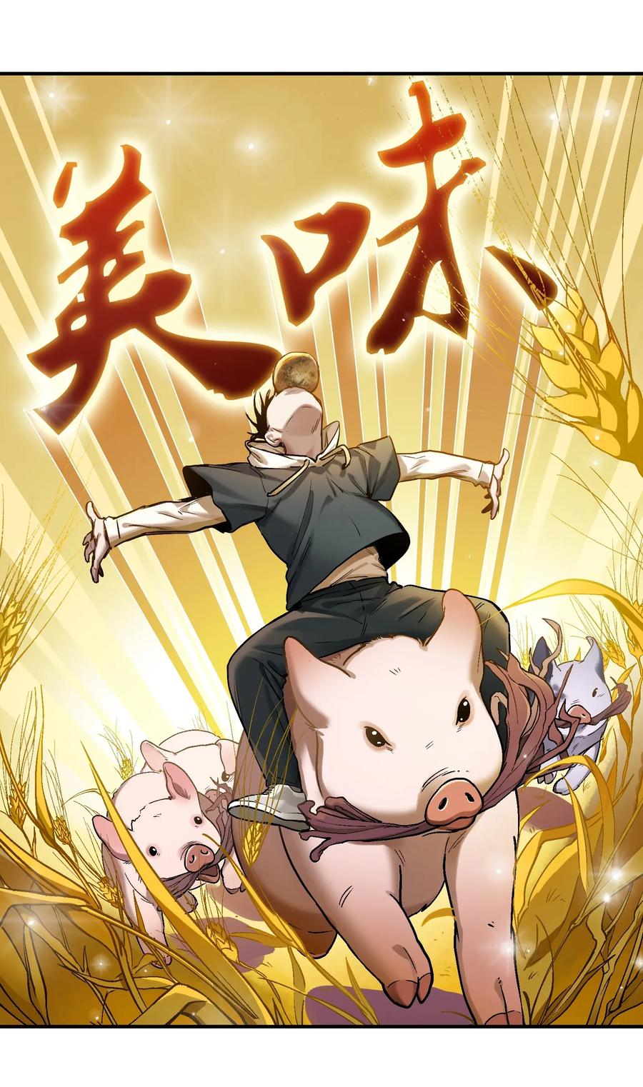 《反派初始化》062 测试我的能力？！ 第17页