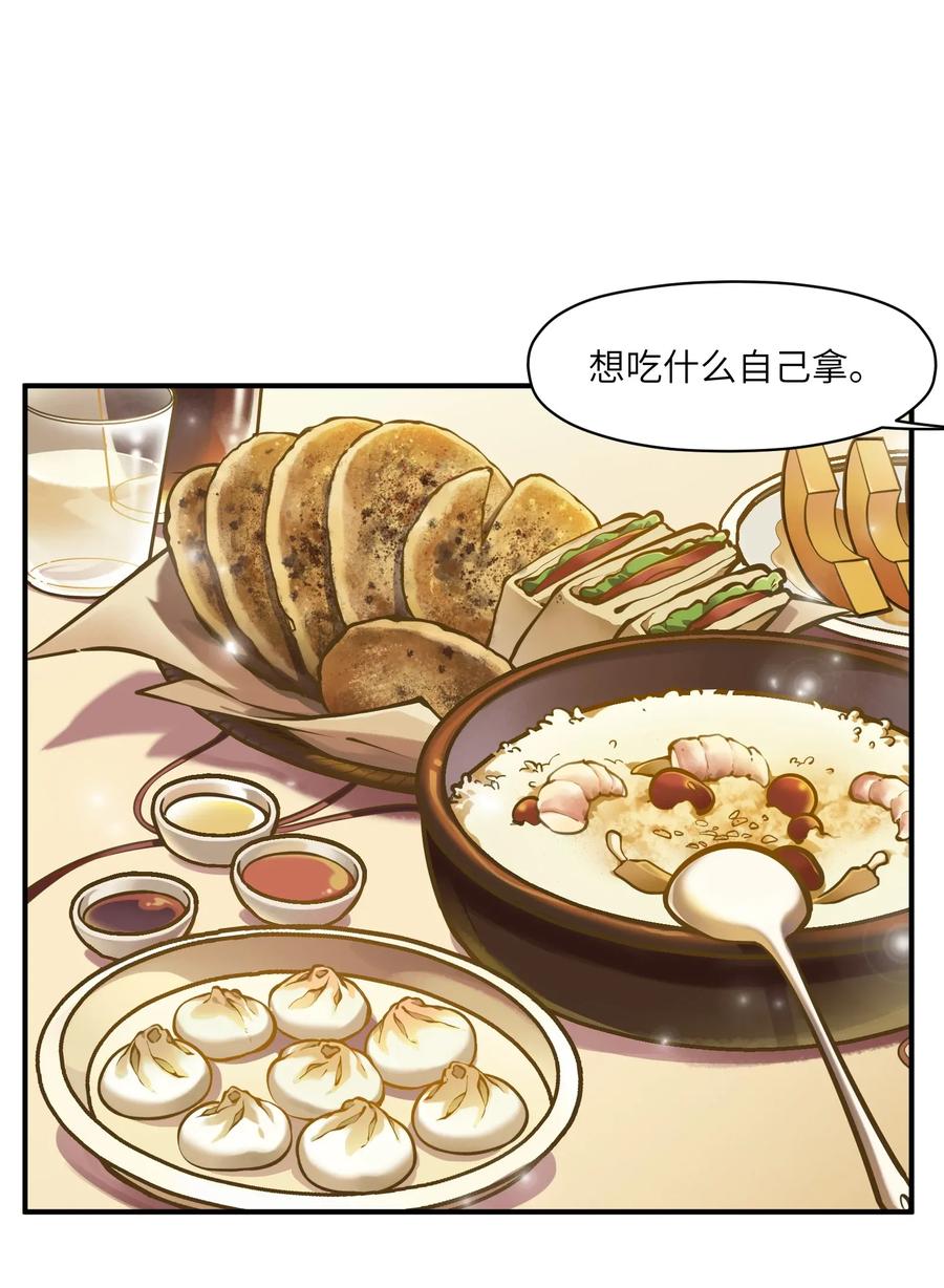 《反派初始化》062 测试我的能力？！ 第14页