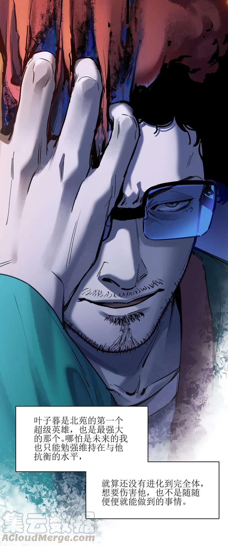 《反派初始化》062 测试我的能力？！ 第25页