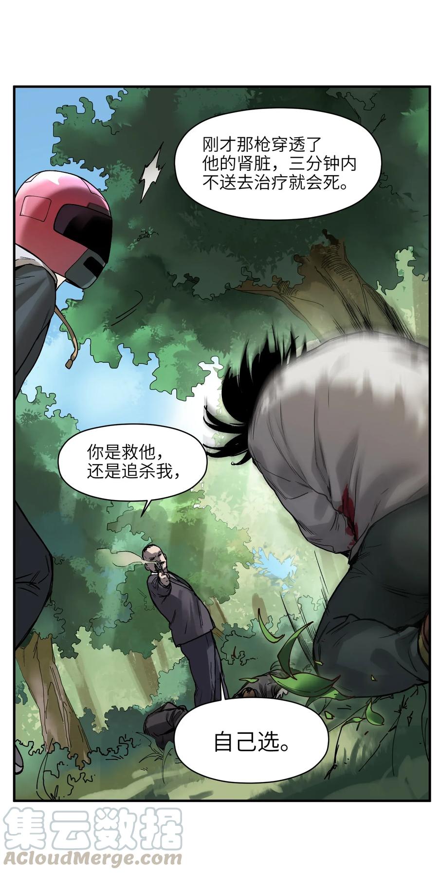 《反派初始化》063 我们为什么需要超级英雄？ 第34页