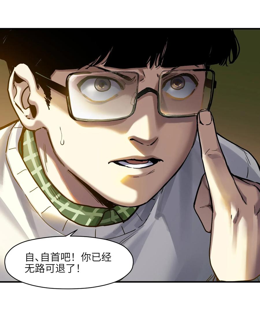 《反派初始化》063 我们为什么需要超级英雄？ 第11页