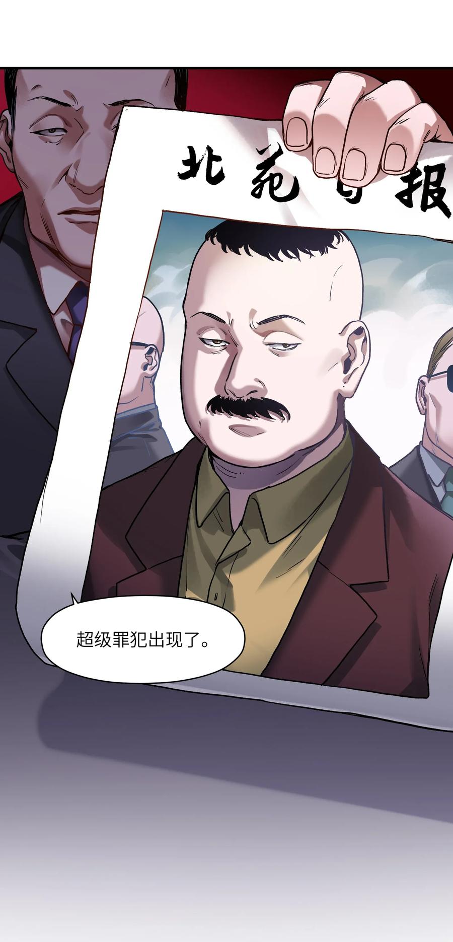《反派初始化》063 我们为什么需要超级英雄？ 第5页