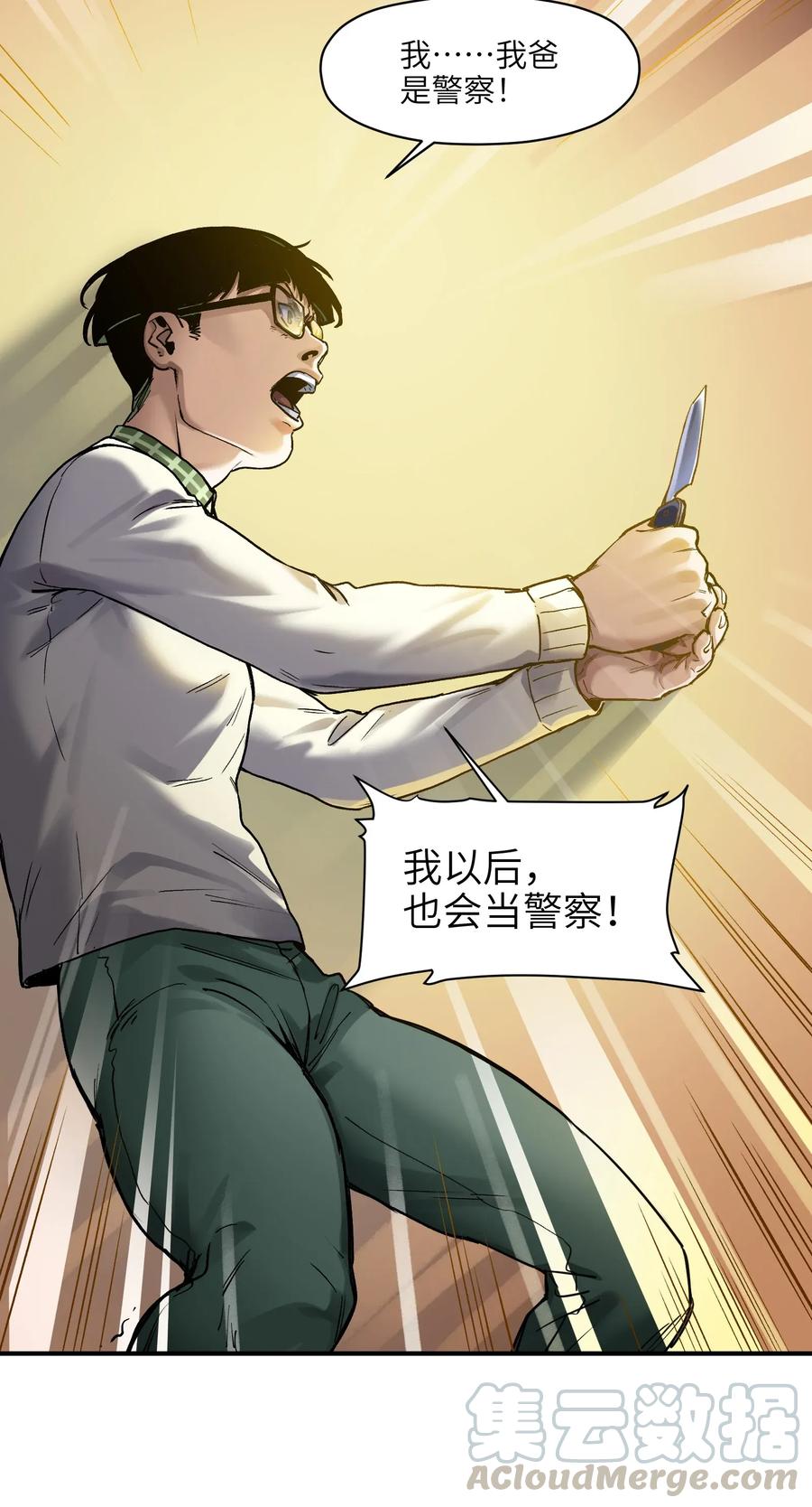 《反派初始化》063 我们为什么需要超级英雄？ 第13页