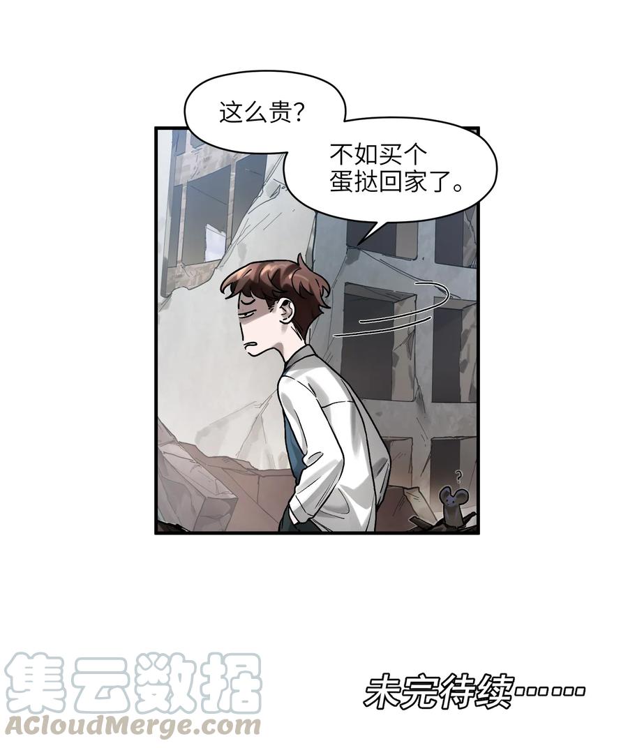 《反派初始化》063 我们为什么需要超级英雄？ 第46页
