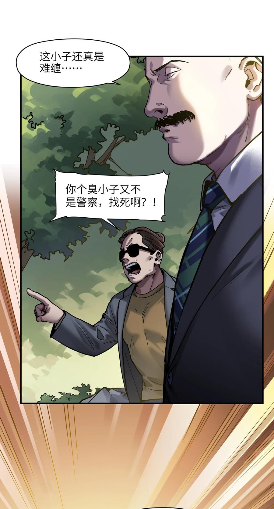 《反派初始化》063 我们为什么需要超级英雄？ 第12页