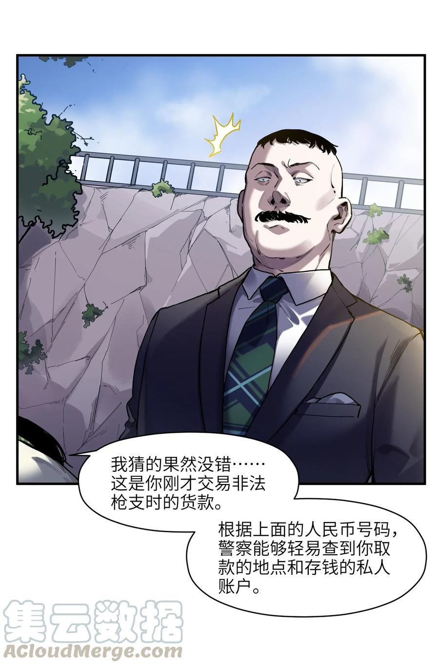《反派初始化》063 我们为什么需要超级英雄？ 第10页