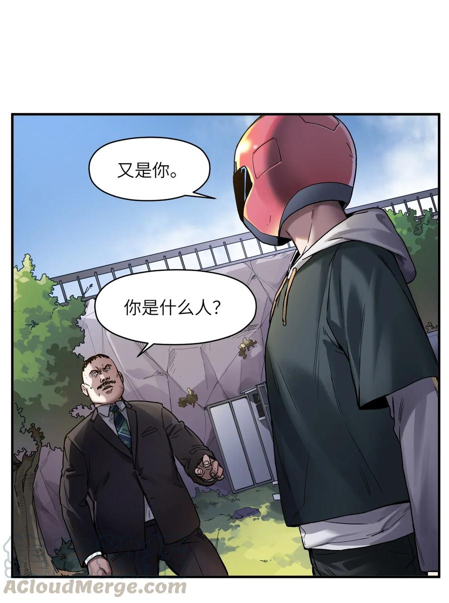 《反派初始化》063 我们为什么需要超级英雄？ 第22页