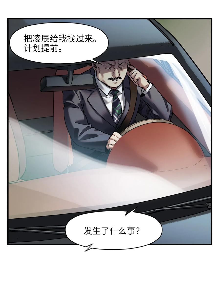 《反派初始化》063 我们为什么需要超级英雄？ 第41页