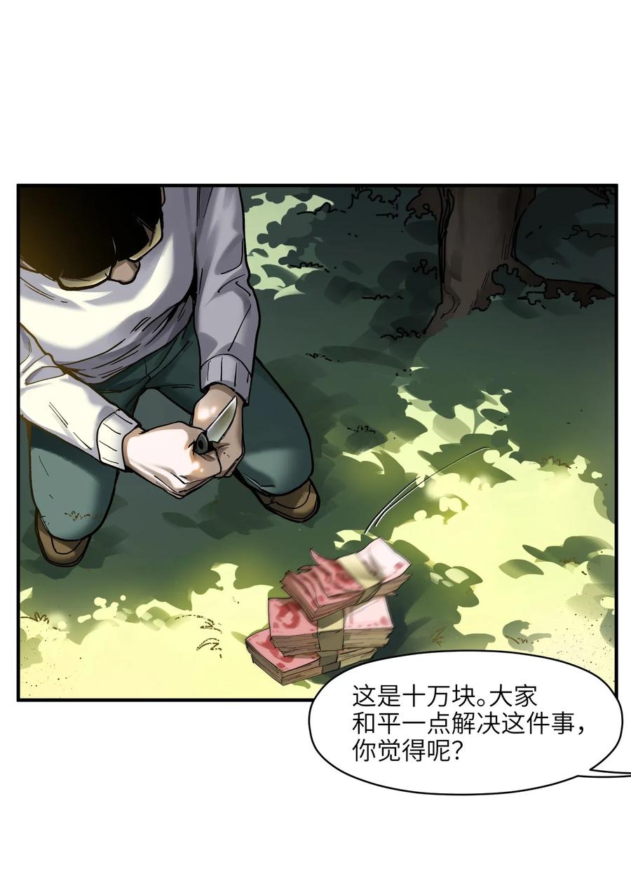 《反派初始化》063 我们为什么需要超级英雄？ 第8页