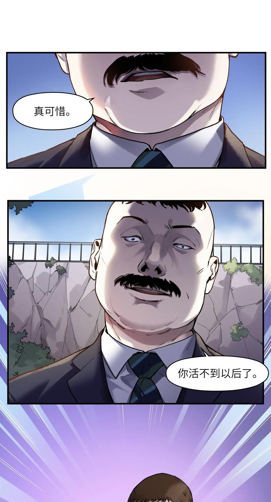 《反派初始化》063 我们为什么需要超级英雄？ 第14页