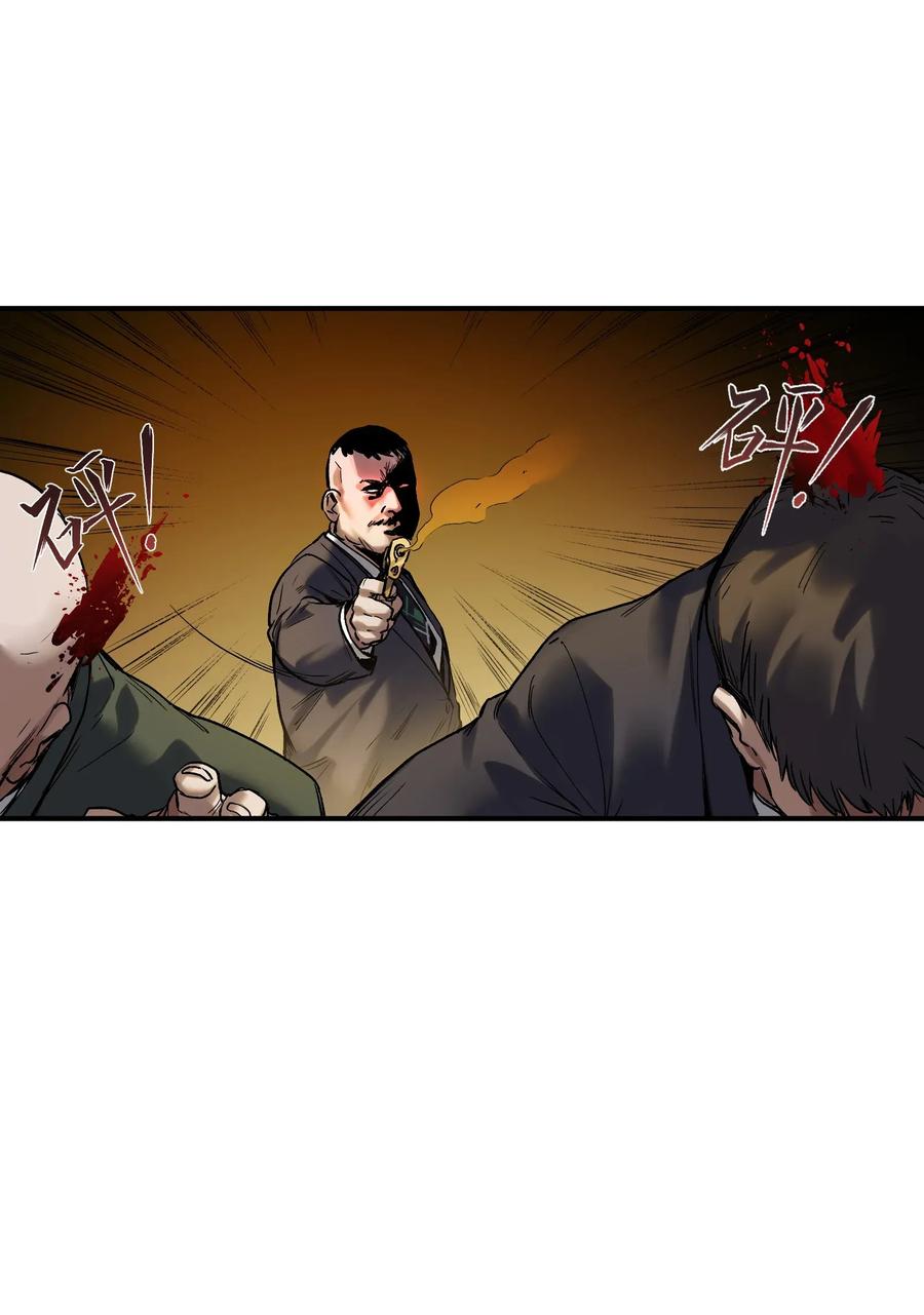 《反派初始化》063 我们为什么需要超级英雄？ 第30页