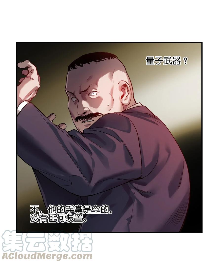 《反派初始化》063 我们为什么需要超级英雄？ 第25页