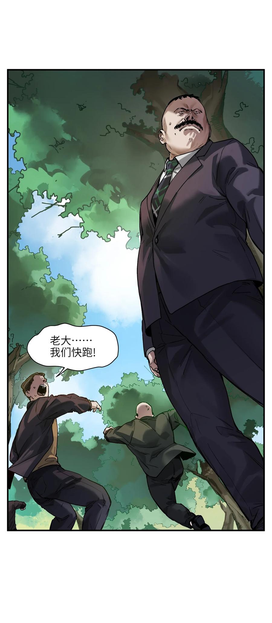 《反派初始化》063 我们为什么需要超级英雄？ 第29页