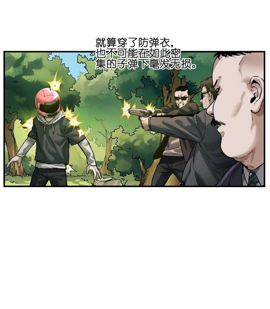 《反派初始化》063 我们为什么需要超级英雄？ 第26页