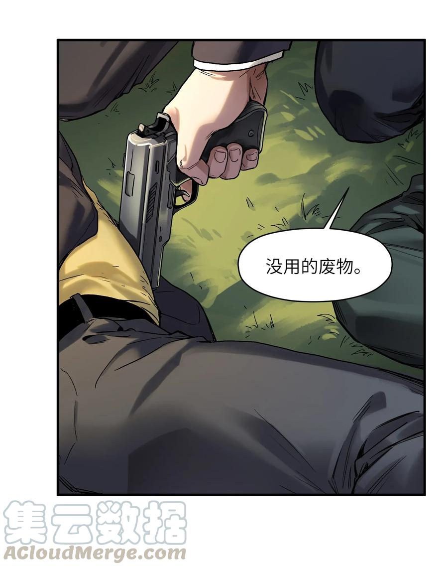 《反派初始化》063 我们为什么需要超级英雄？ 第31页