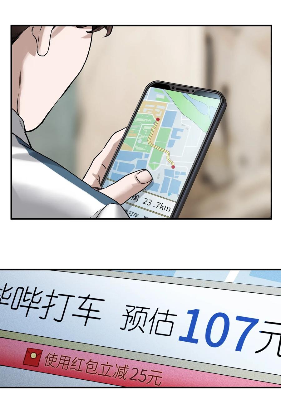 《反派初始化》063 我们为什么需要超级英雄？ 第45页