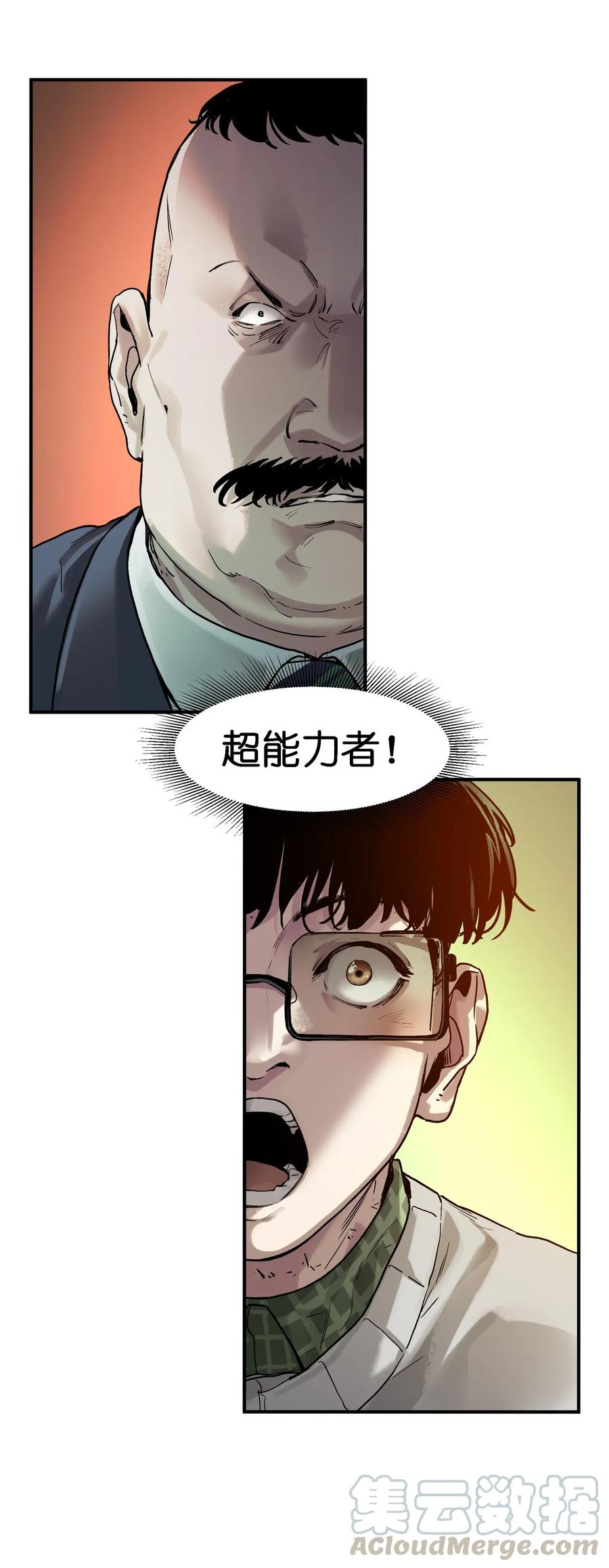 《反派初始化》063 我们为什么需要超级英雄？ 第28页