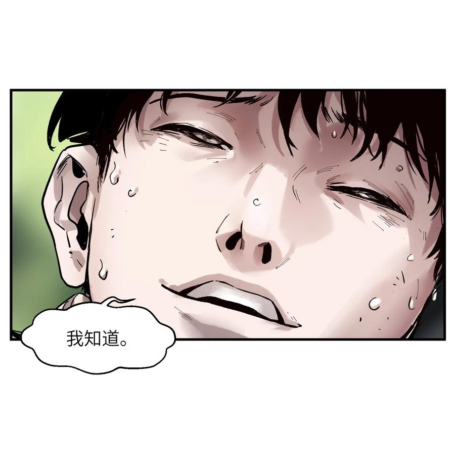 《反派初始化》063 我们为什么需要超级英雄？ 第38页
