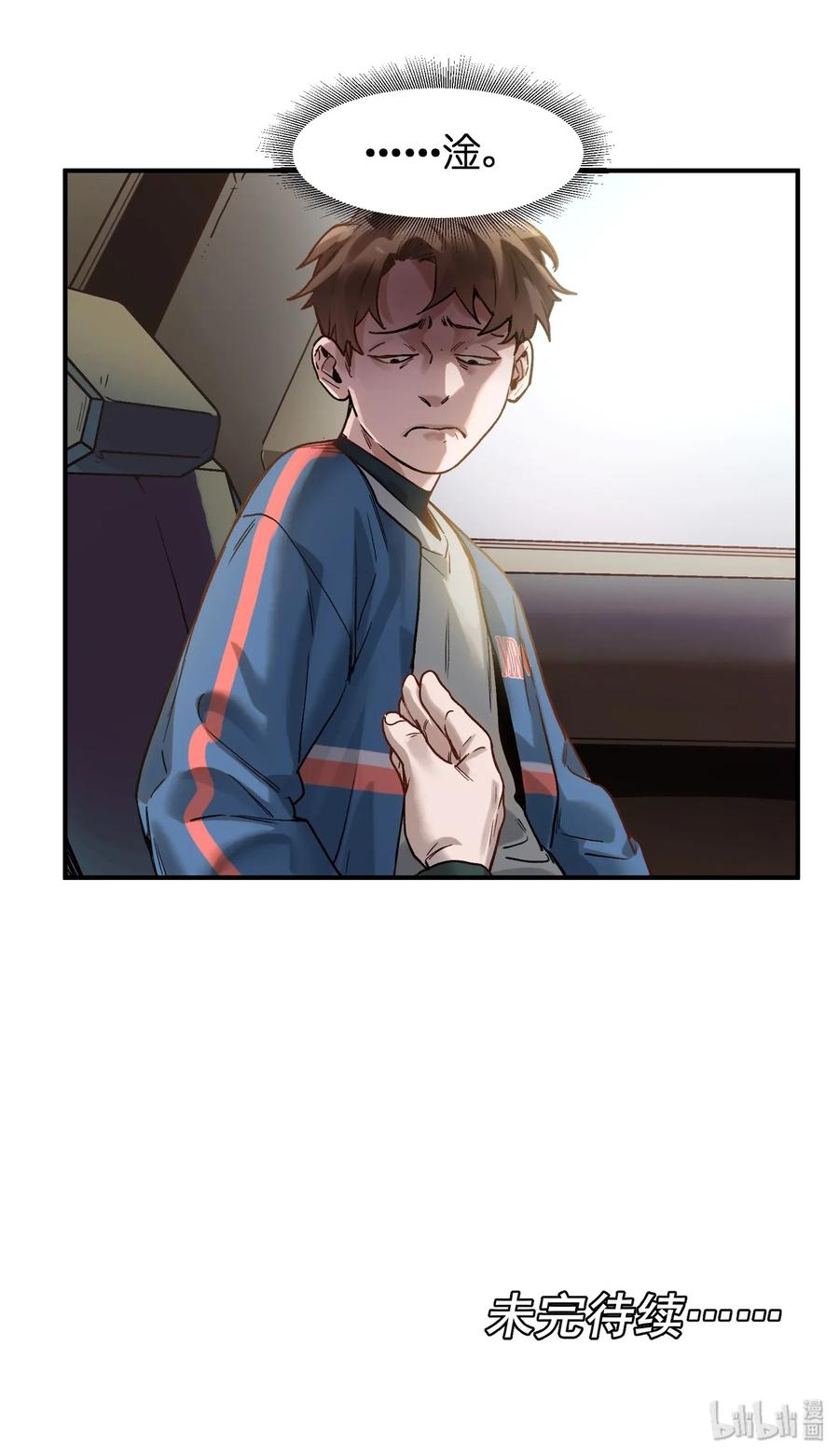 《反派初始化》064 凌辰，做我的人 第47页