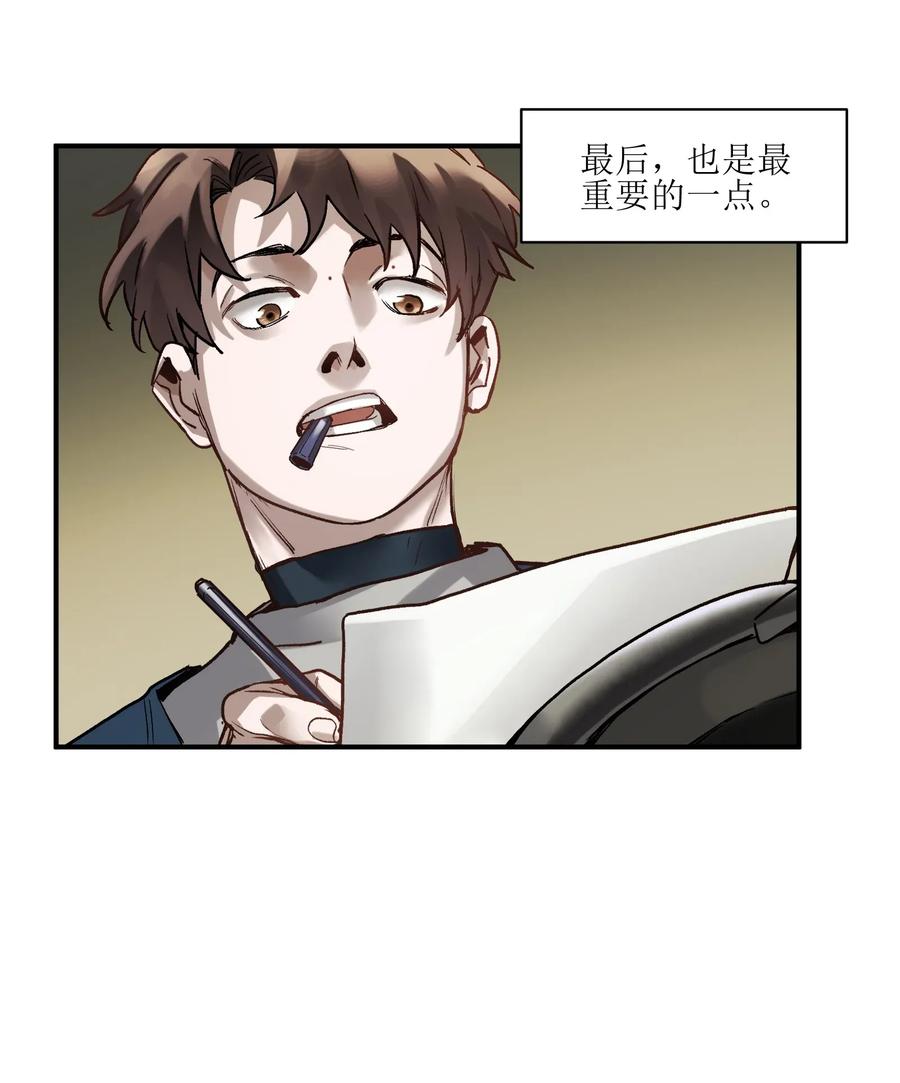 《反派初始化》064 凌辰，做我的人 第32页