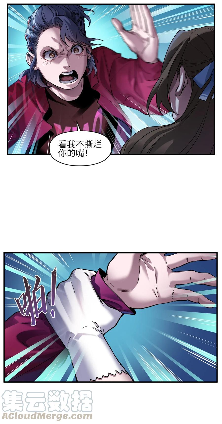 《反派初始化》064 凌辰，做我的人 第10页
