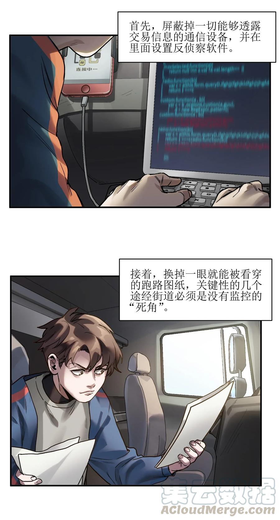 《反派初始化》064 凌辰，做我的人 第31页
