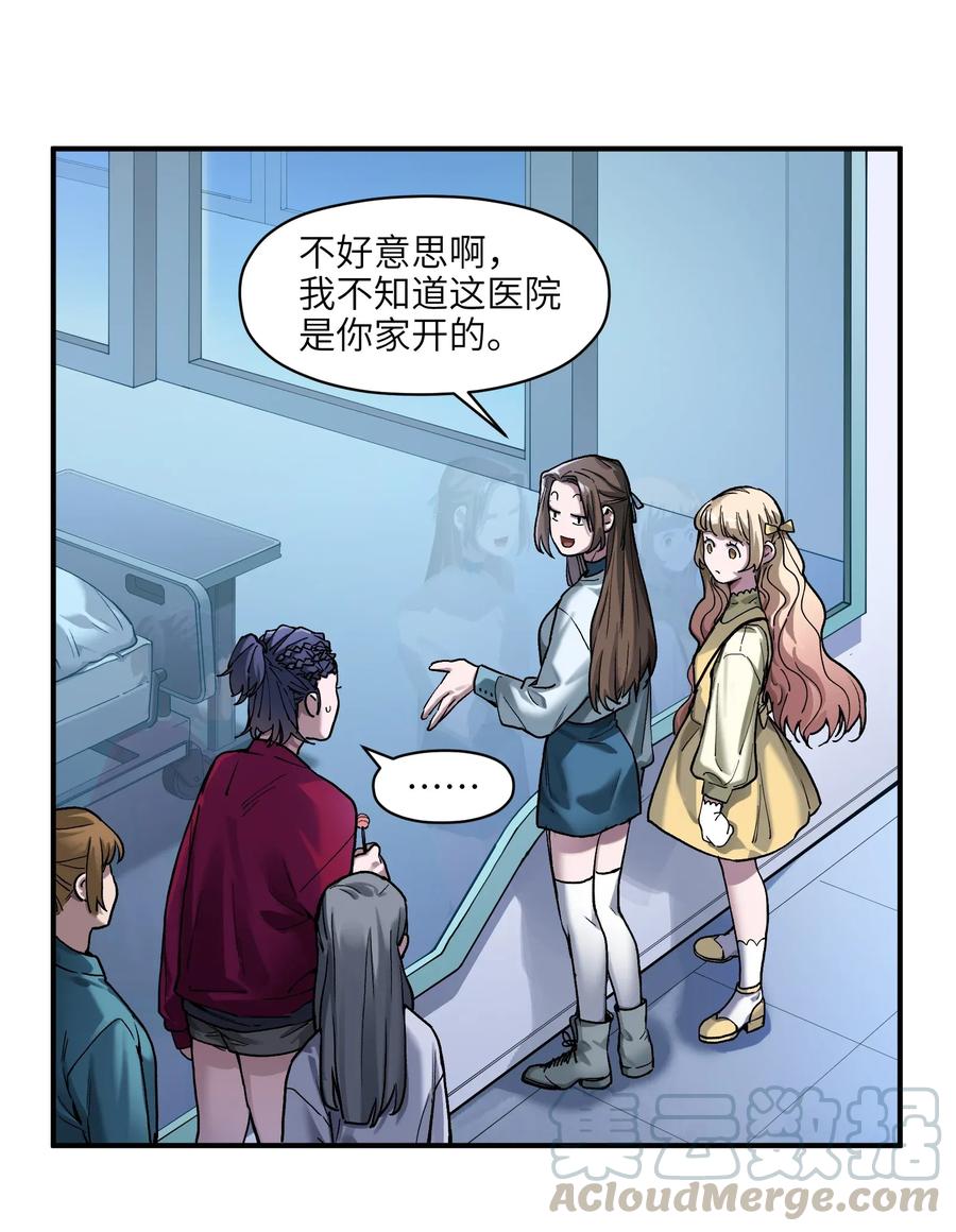 《反派初始化》064 凌辰，做我的人 第7页