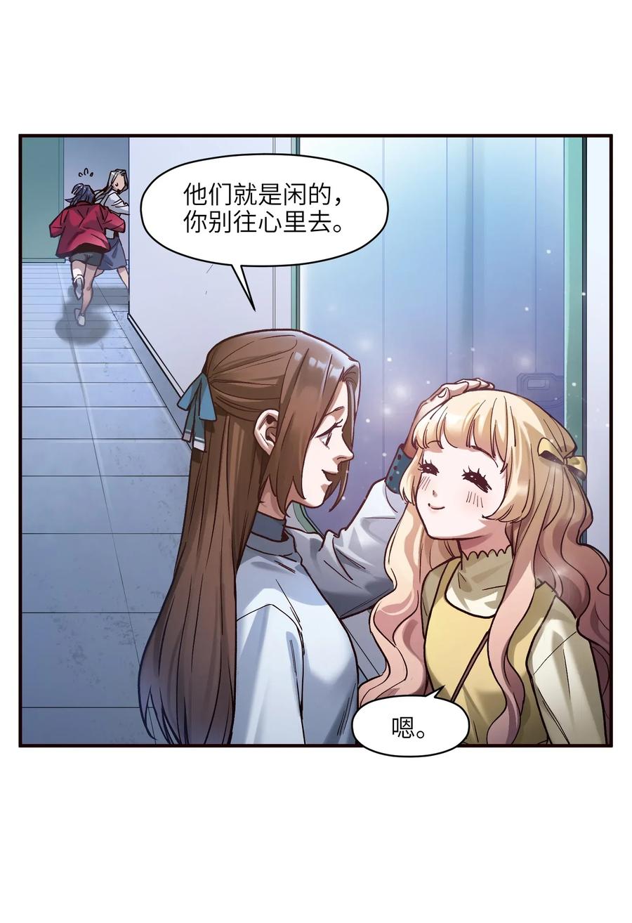 《反派初始化》064 凌辰，做我的人 第14页