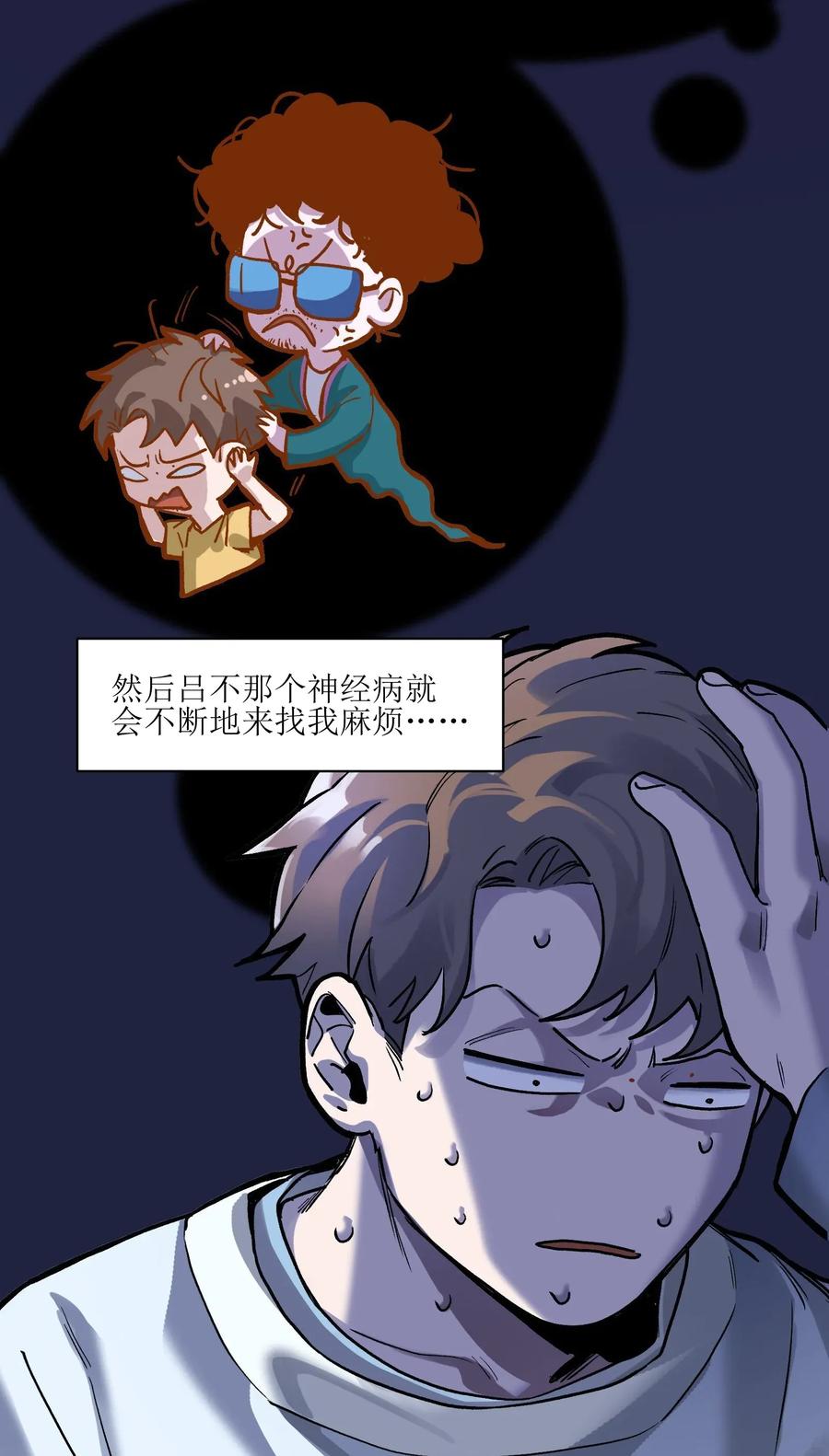 《反派初始化》064 凌辰，做我的人 第24页