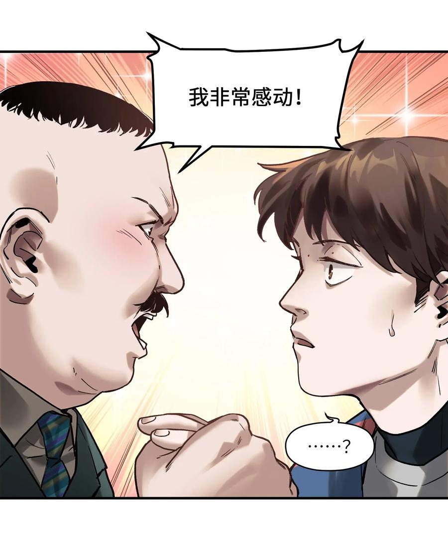 《反派初始化》064 凌辰，做我的人 第41页
