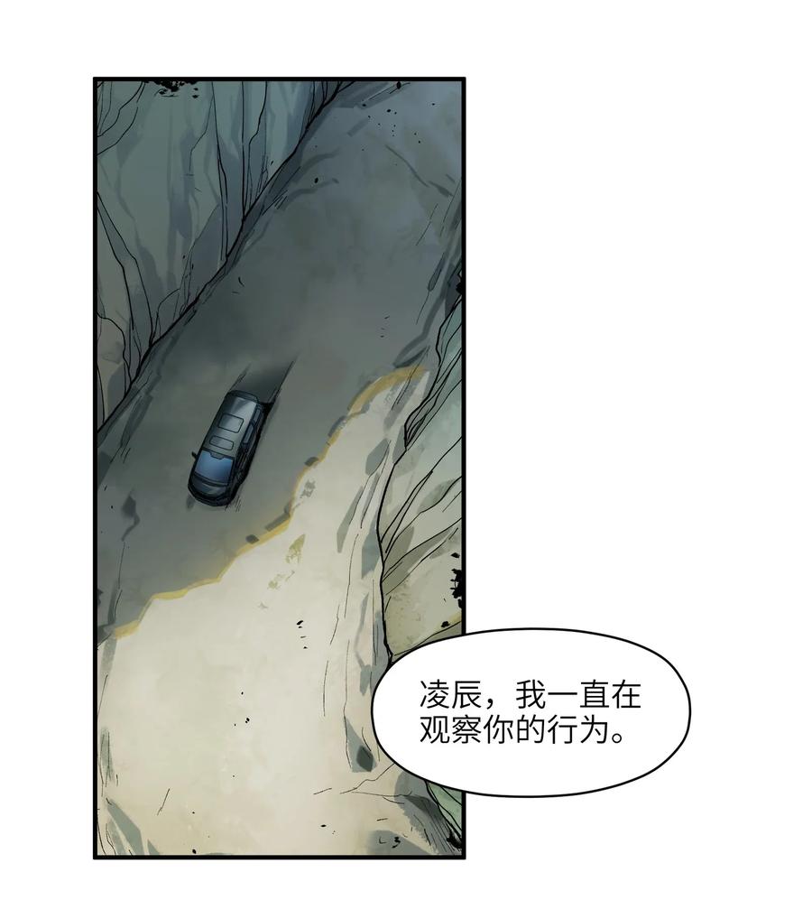 《反派初始化》064 凌辰，做我的人 第39页