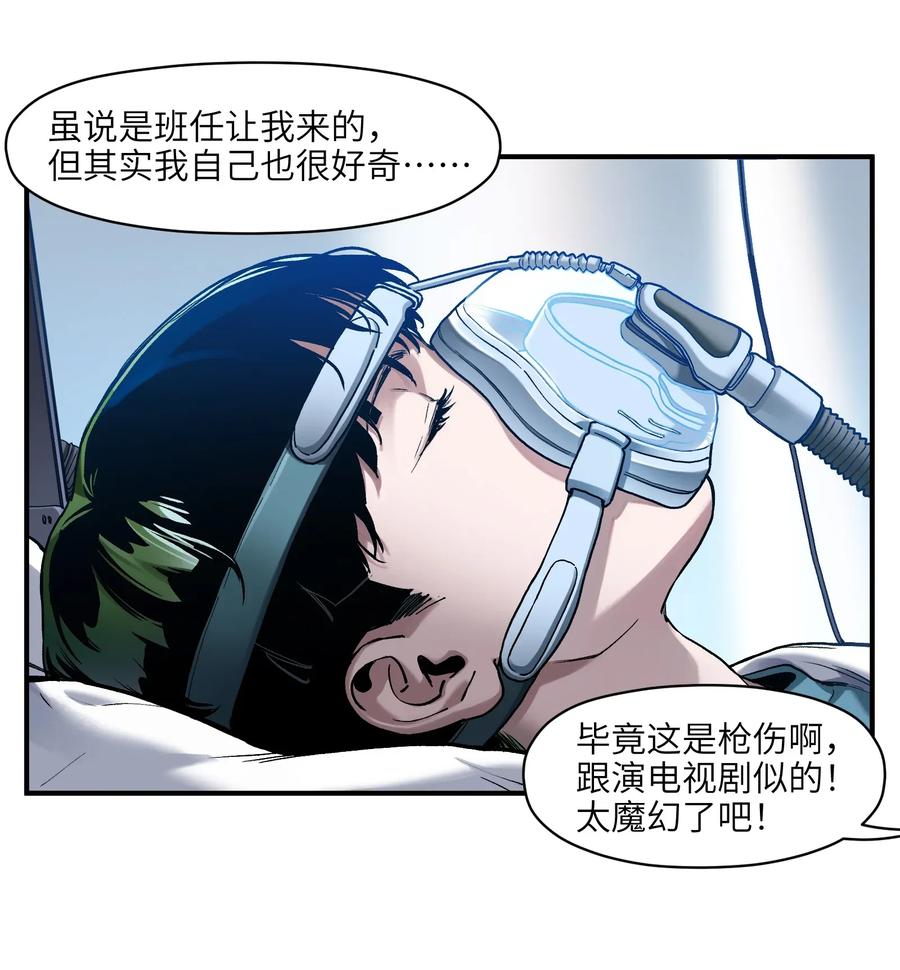 《反派初始化》064 凌辰，做我的人 第3页