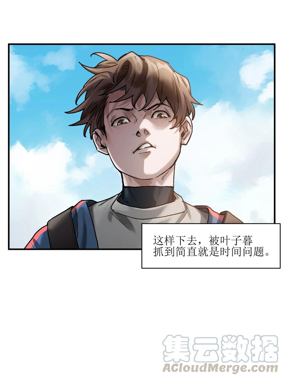 《反派初始化》064 凌辰，做我的人 第28页