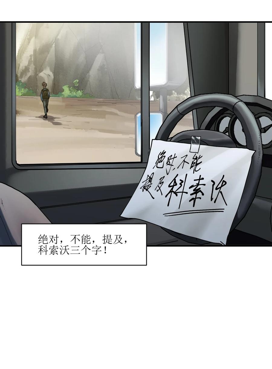《反派初始化》064 凌辰，做我的人 第33页