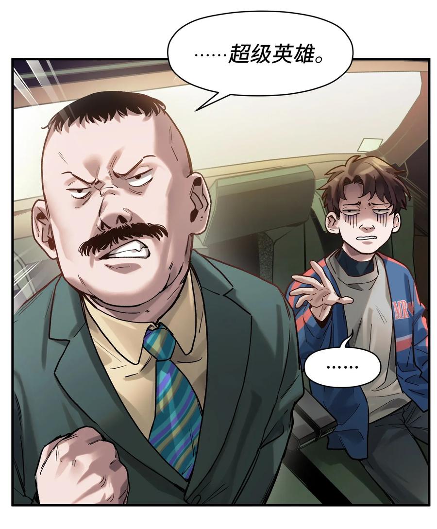 《反派初始化》064 凌辰，做我的人 第44页