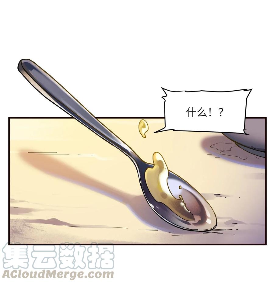 《反派初始化》064 凌辰，做我的人 第19页